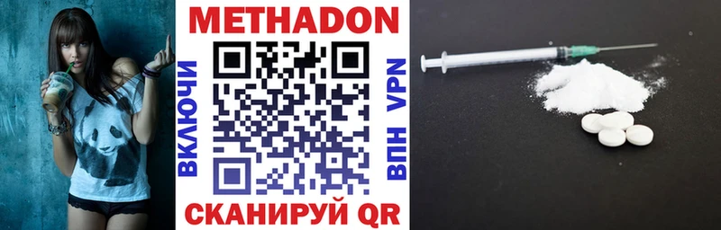 МЕТАДОН VHQ  Купить закладки  Фрязино 